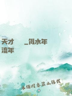 天才鑒寶師