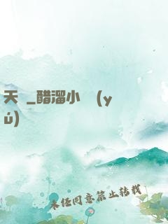 天擇