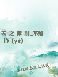 天書之無限復制