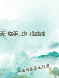 天書在手