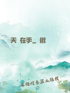 天書在手