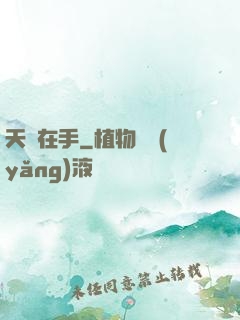天書在手