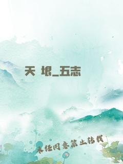 天極垠
