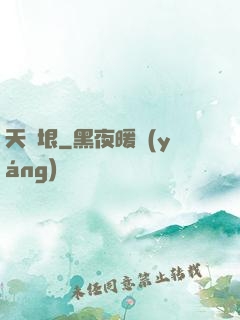 天極垠