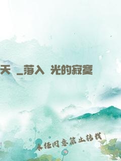 天樞