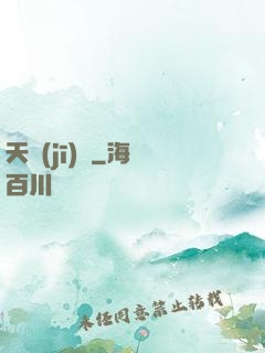天機(jī)變