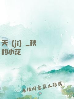 天機(jī)變