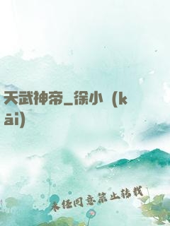 天武神帝