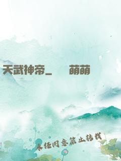 天武神帝