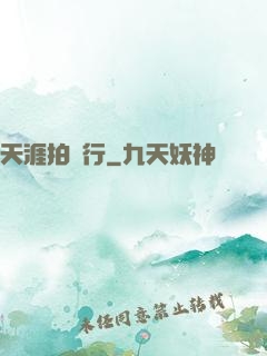 天涯拍賣行