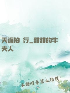 天涯拍賣行