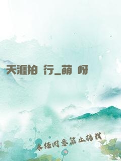 天涯拍賣行