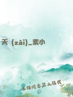 天災(zāi)
