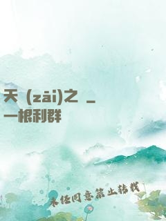 天災(zāi)之龍