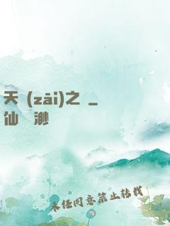 天災(zāi)之龍