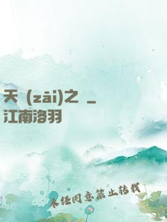 天災(zāi)之龍