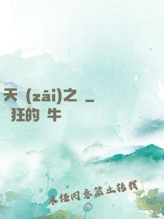 天災(zāi)之龍