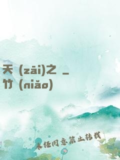 天災(zāi)之龍