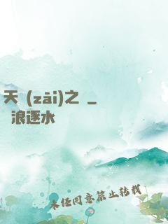 天災(zāi)之龍
