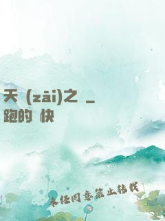 天災(zāi)之龍