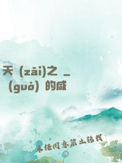 天災(zāi)之龍