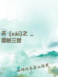 天災(zāi)之龍
