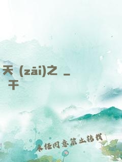 天災(zāi)之龍