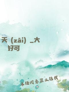 天災(zāi)變