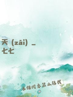 天災(zāi)變