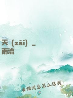 天災(zāi)變