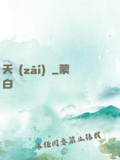 天災(zāi)變