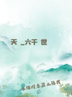 天災