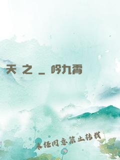天災之龍