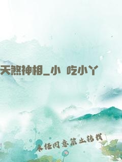 天煞神相