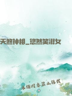 天煞神相