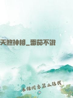 天煞神相