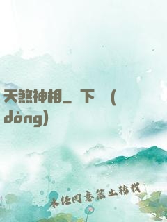 天煞神相