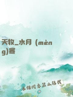 天牧