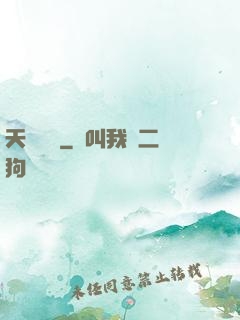 天獄邊緣