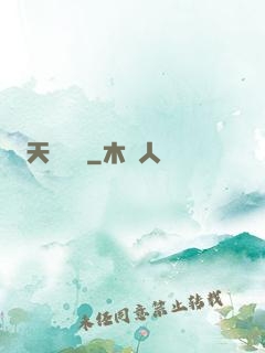 天獄邊緣