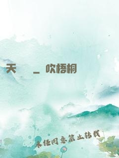 天獄邊緣