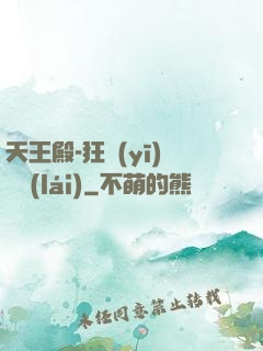 天王殿-狂醫(yī)歸來(lái)
