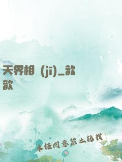天界相機(jī)