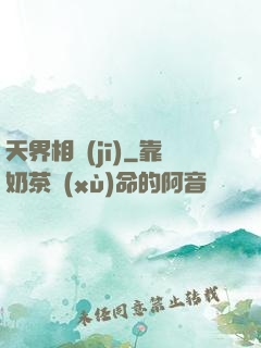 天界相機(jī)