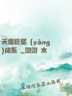 天皇巨星養(yǎng)成系統