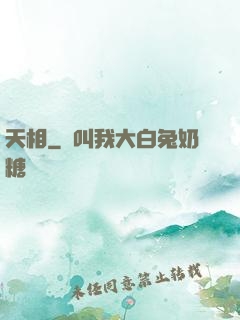 天相
