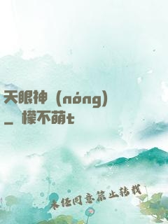 天眼神農(nóng)