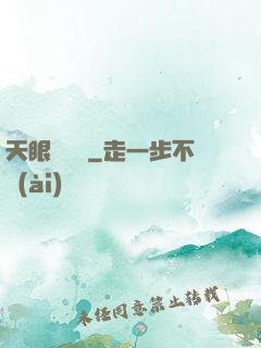 天眼鑒寶師
