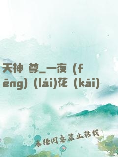 天神劍尊
