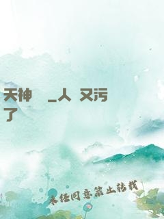 天神無雙